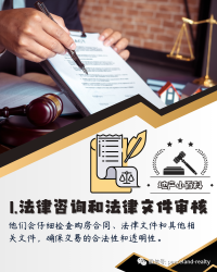 解读加拿大购房：買家律师的6大关键角